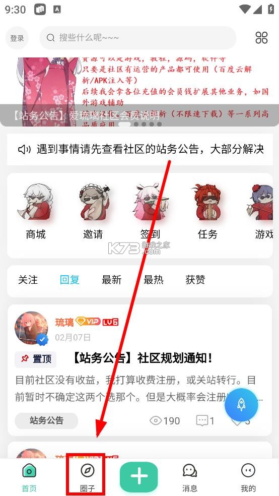 爱琉璃社区appv3.2.1