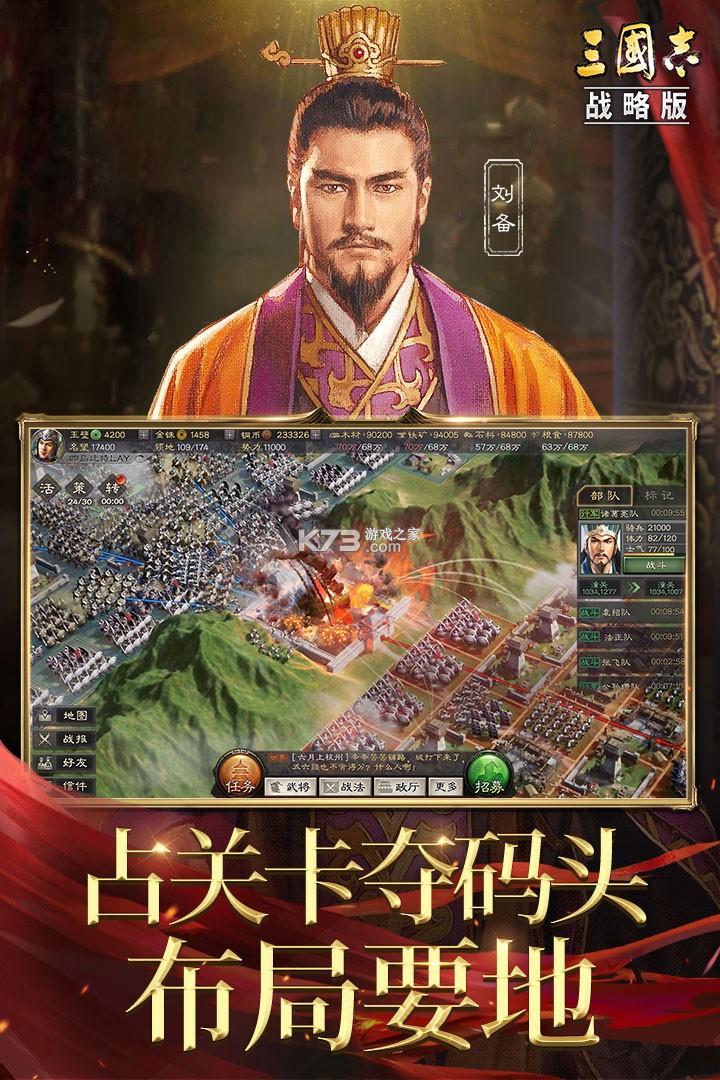 三国志战略版正版授权