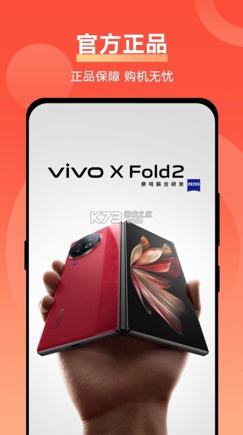 vivo商城app
