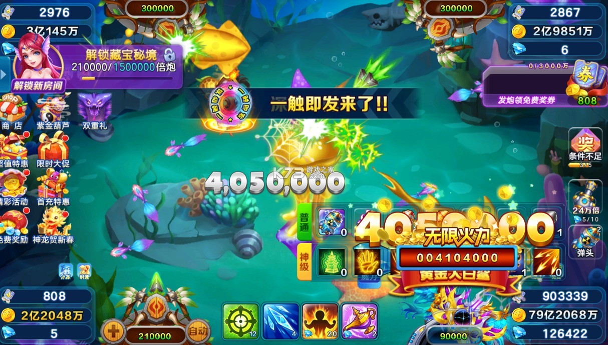 街机金蟾捕鱼2海神领域版