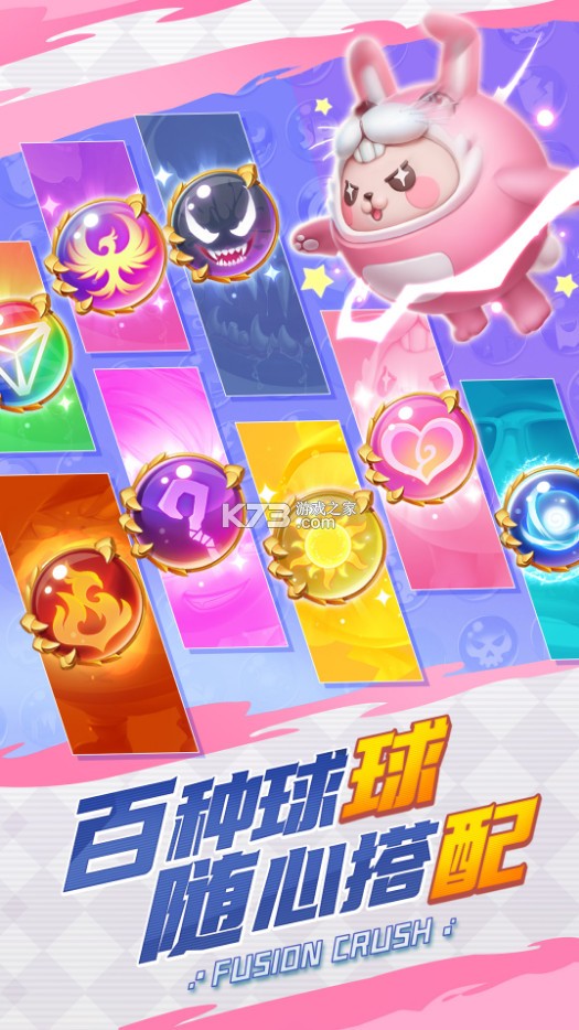 球球英雄全民挑战版