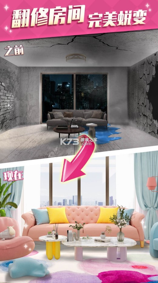 甜点消消小游戏