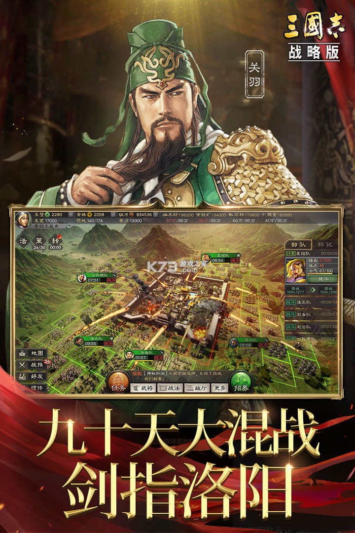 三国志战略版正版授权