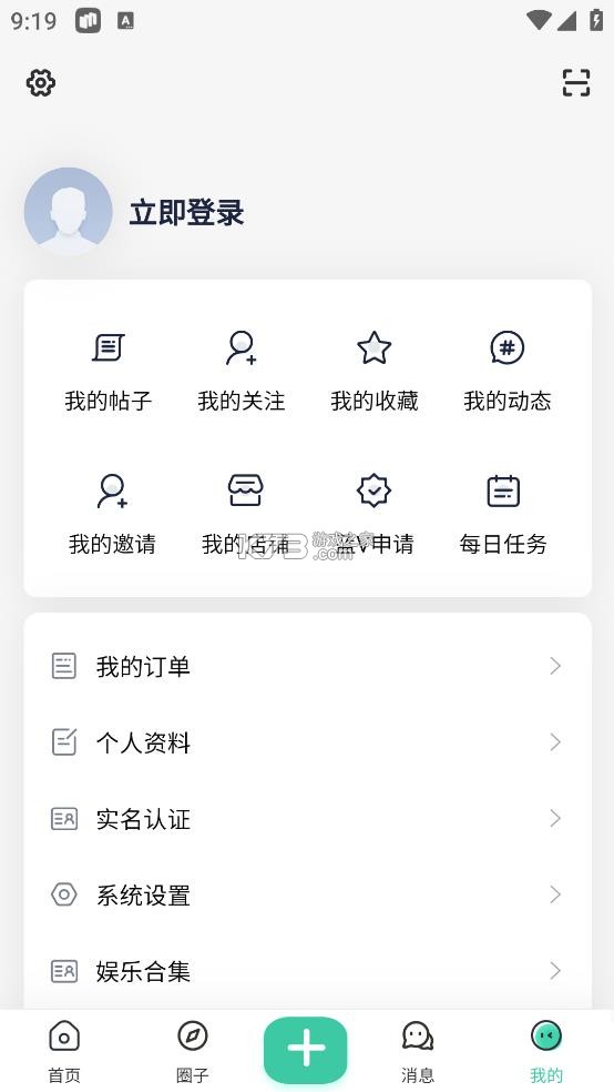 爱琉璃社区appv3.2.1