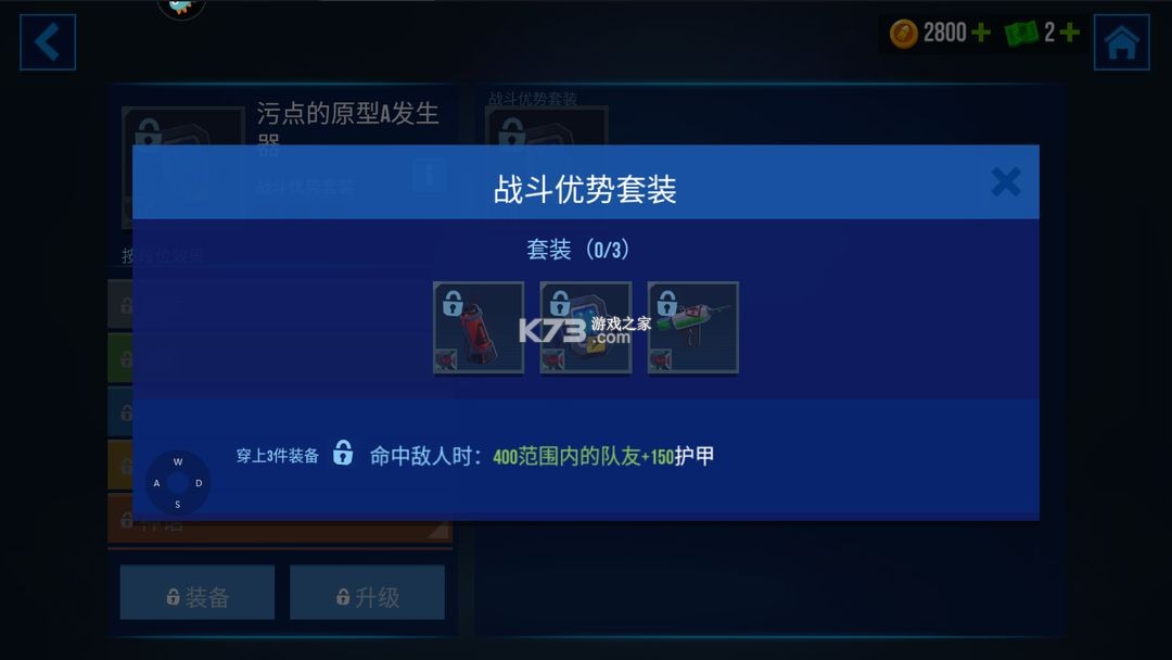 雷霆小分队折扣版v7.6.1.24