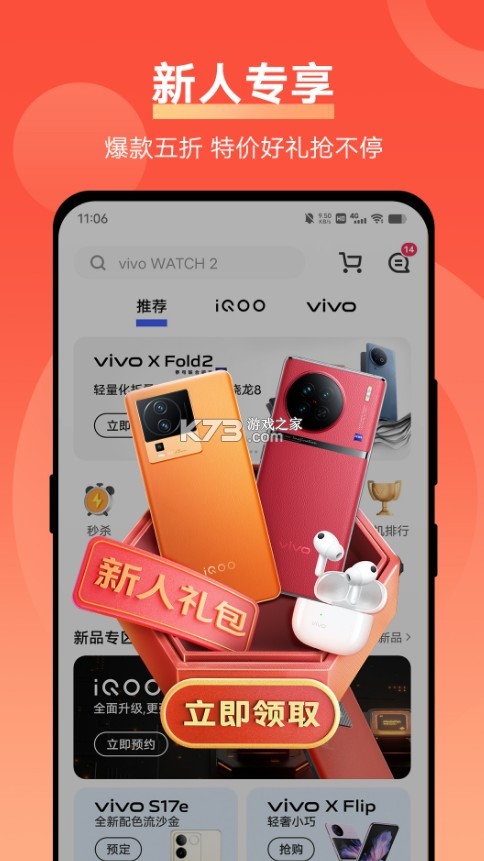 vivo商城app