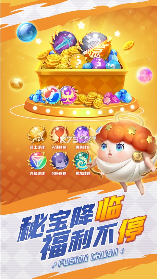 球球英雄全民挑战版