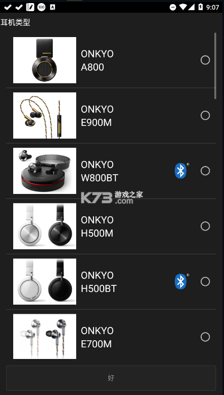 onkyo hf player破解版完整版v2.14.4