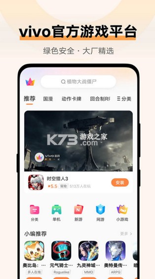 vivo游戏中心app