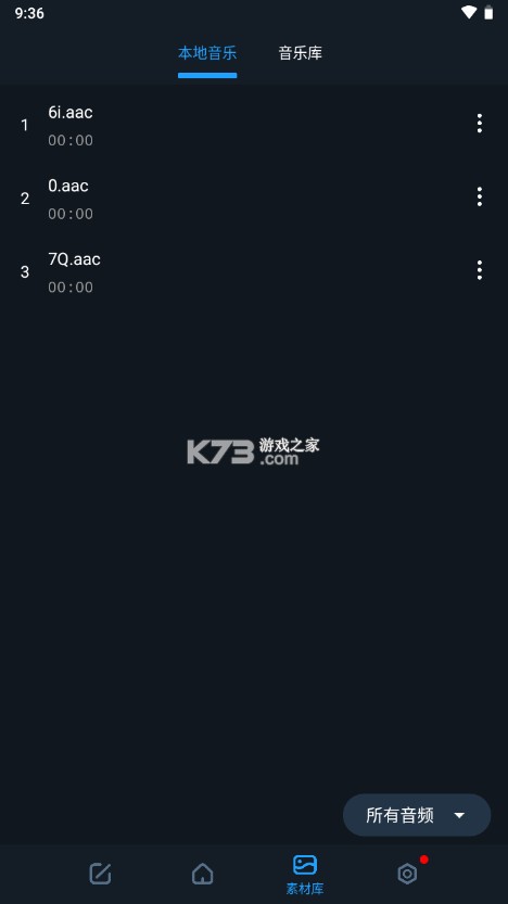 超级音乐编辑器破解版v2.8.3.1