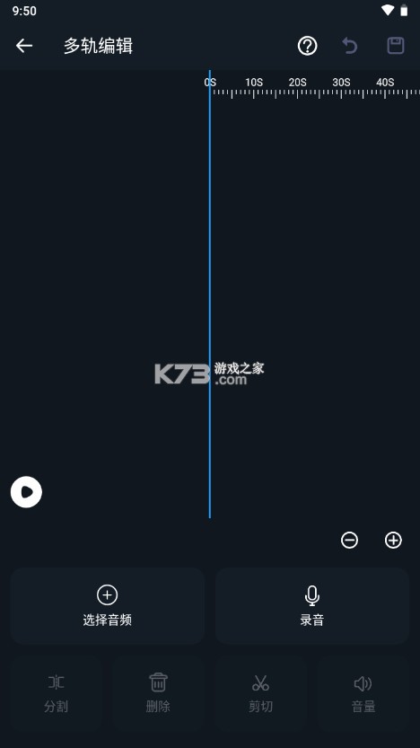 超级音乐编辑器破解版v2.8.3.1