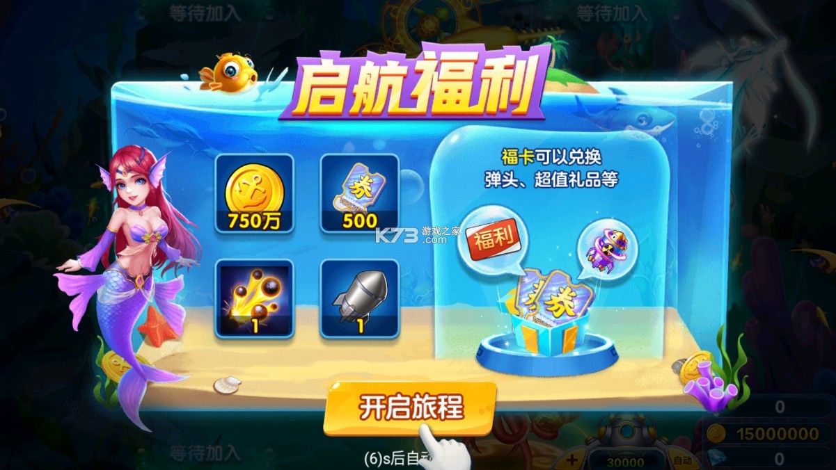 街机金蟾捕鱼2海神领域版