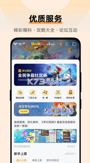 vivo游戏中心app