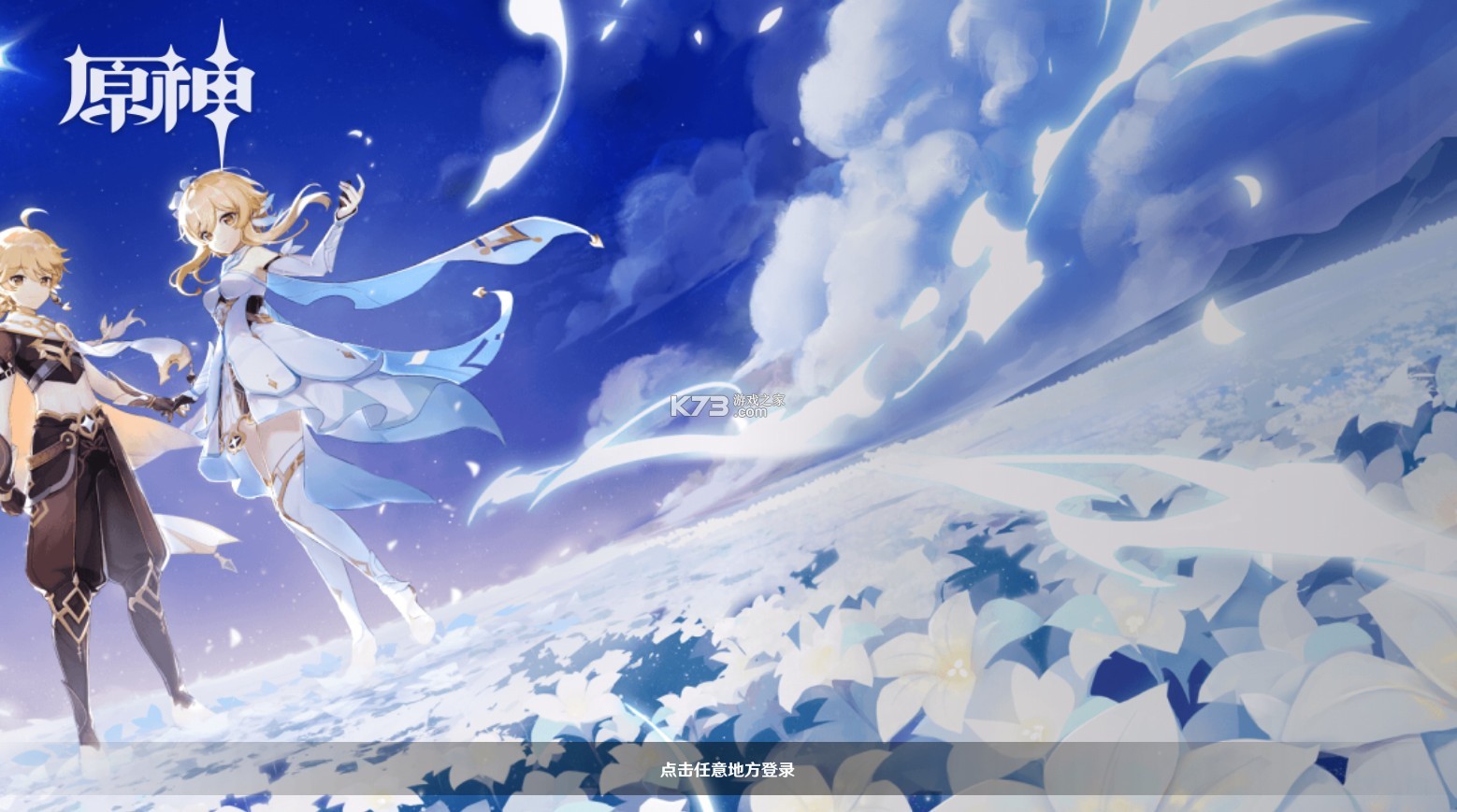 原神云游戏官方正版(云·原神)v6.4.0