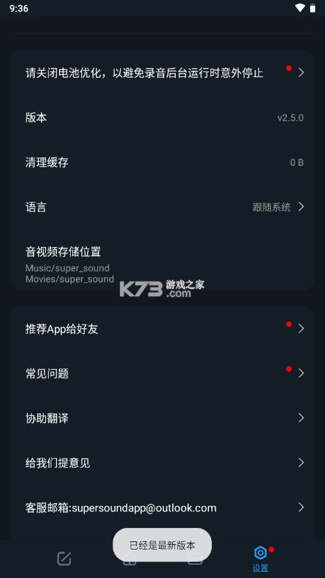 超级音乐编辑器破解版v2.8.3.1
