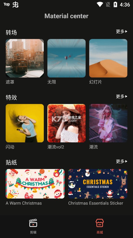 FilmoraGo破解版v15.2.52