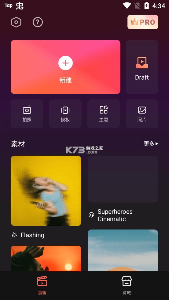 FilmoraGo破解版v15.2.52