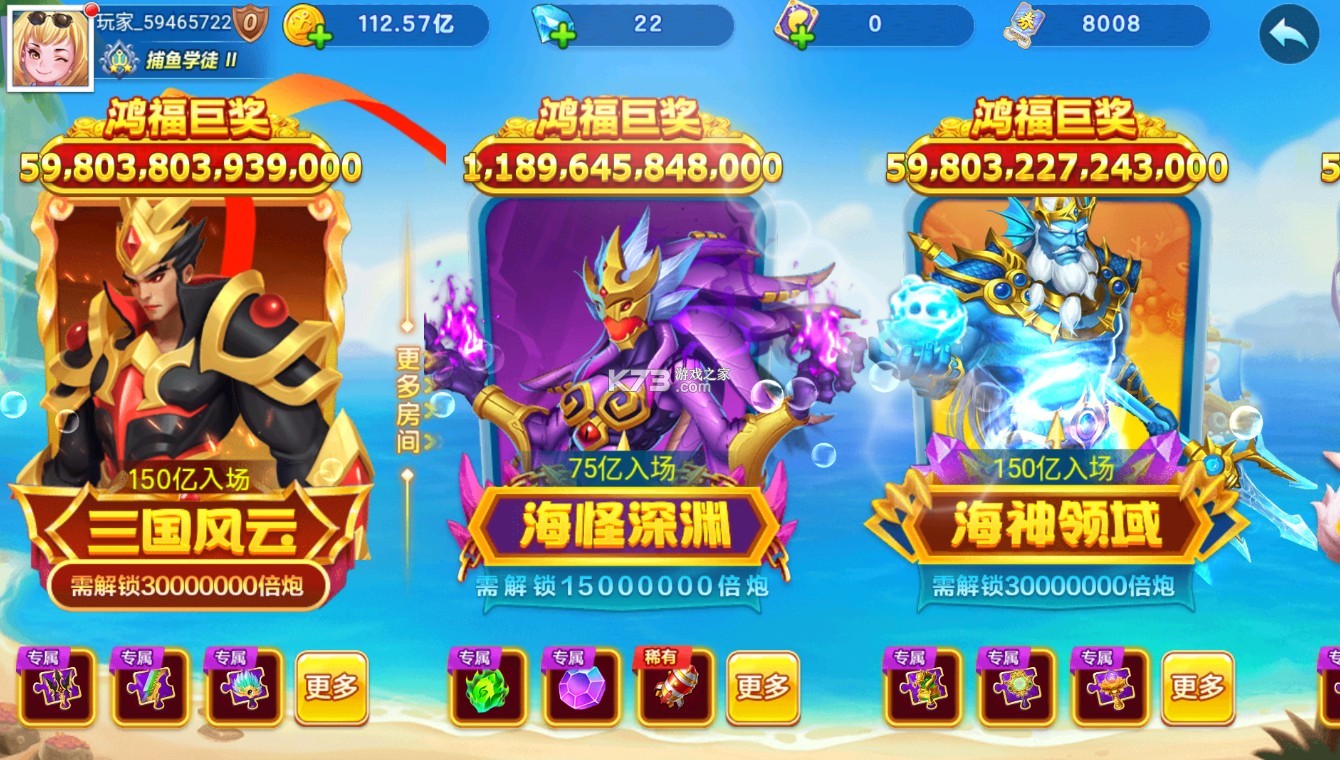 街机金蟾捕鱼2海神领域版