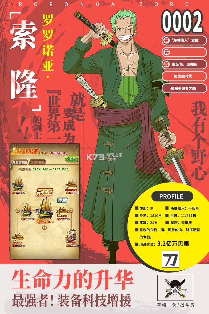 航海王强者之路高爆版