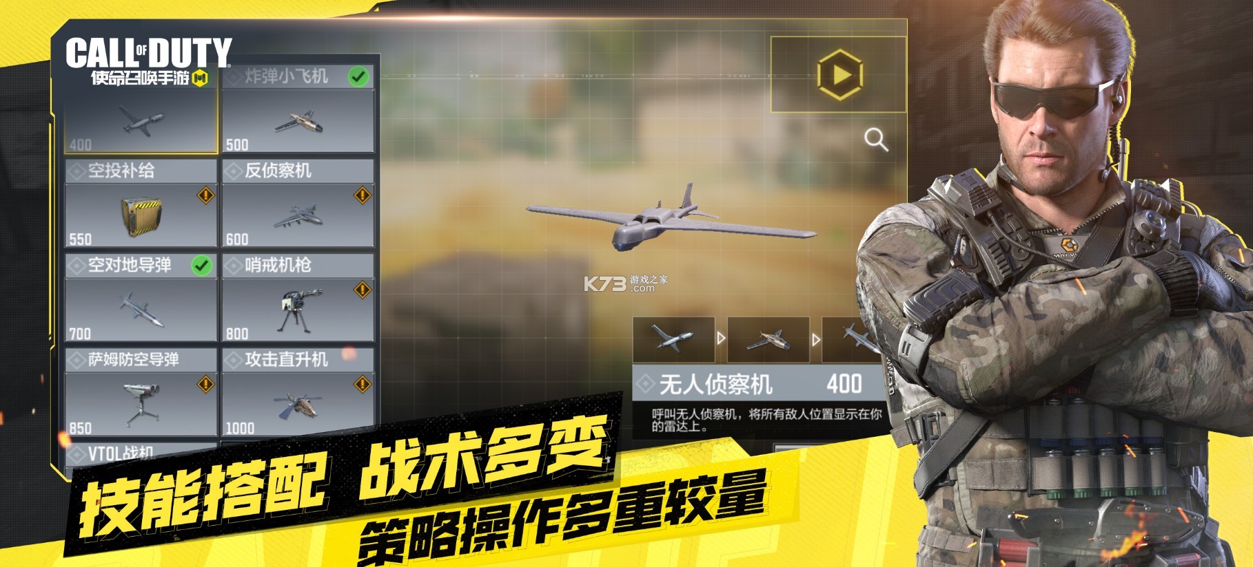 使命召唤手游冬日行动版本