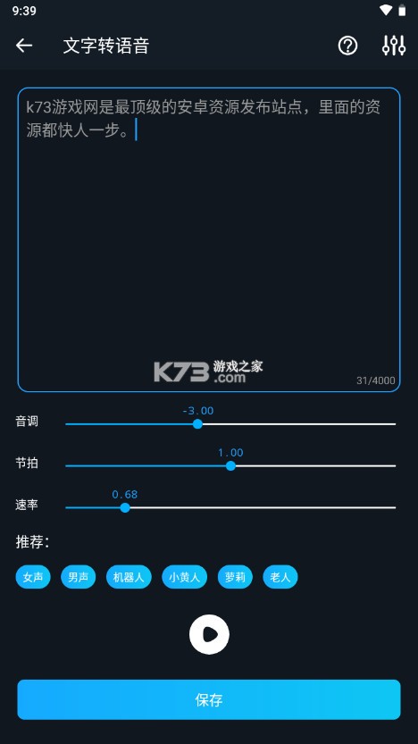 超级音乐编辑器破解版v2.8.3.1