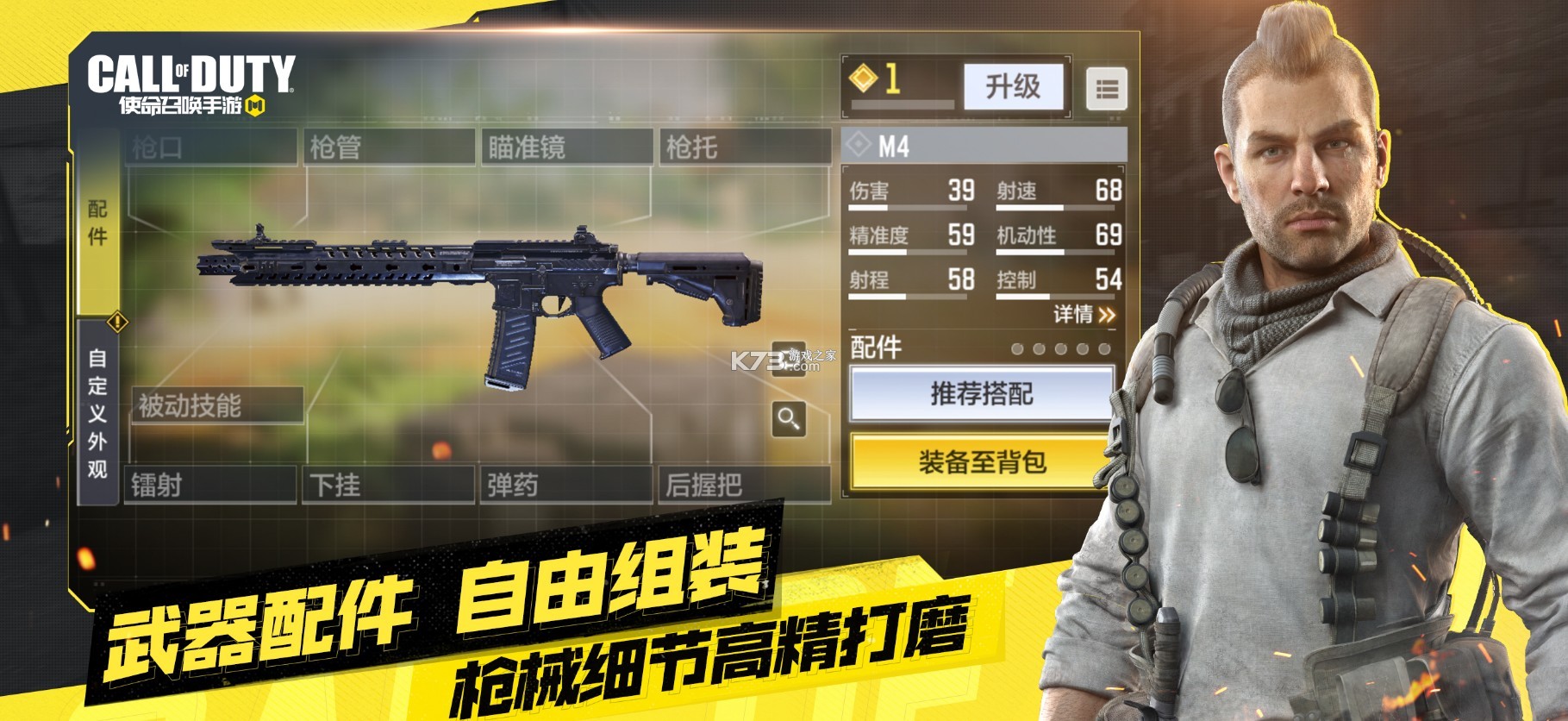 使命召唤手游冬日行动版本