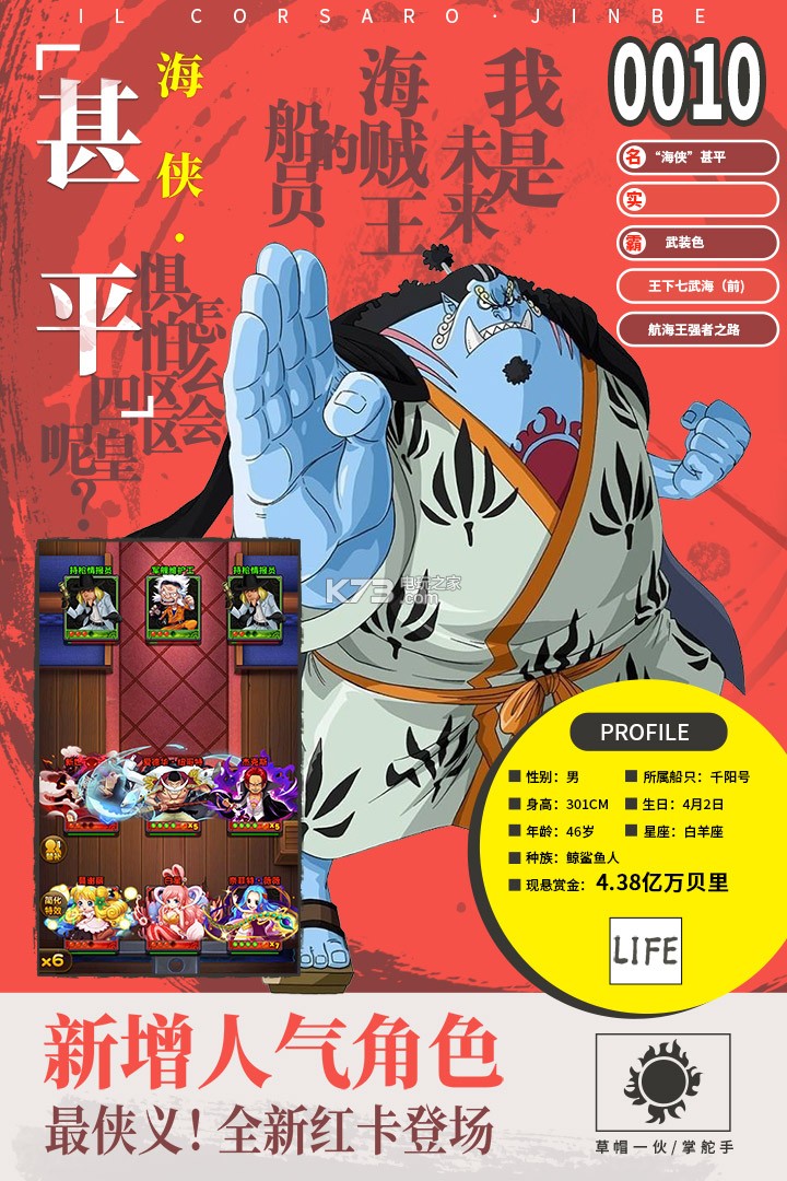 航海王强者之路高爆版