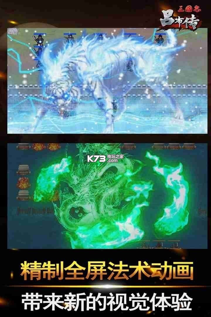 三国志吕布传ios版