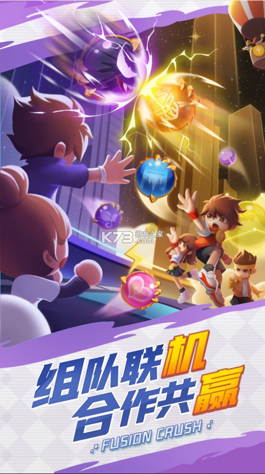 球球英雄全民挑战版