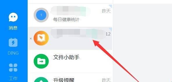 电脑钉钉连麦怎么关摄像头-摄像头权限在哪设置