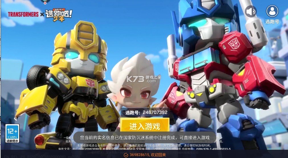 逃跑吧少年ss18赛季版本