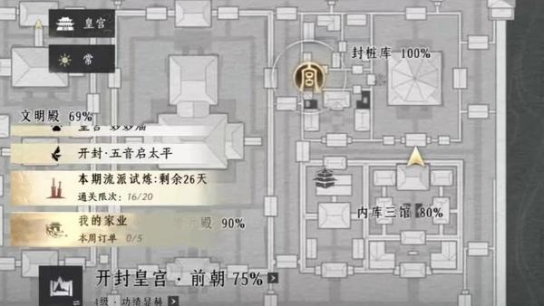 燕云十六声封桩库新镇守怎么样