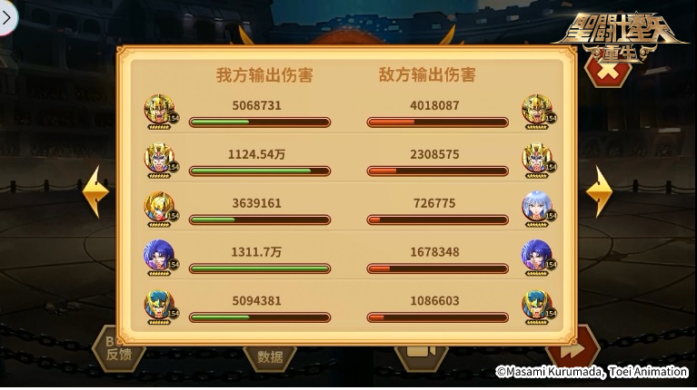 圣斗士星矢:重生17