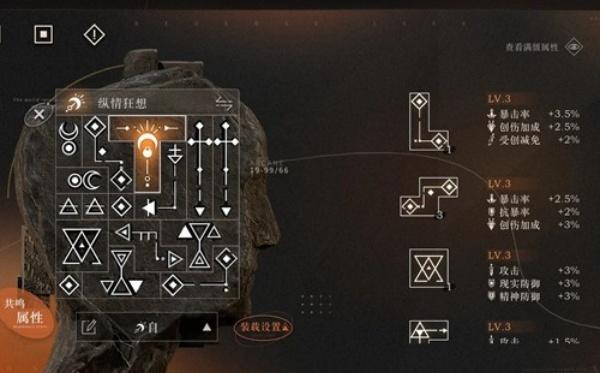 重返未来1999芦草结纯主观怎么培养 重返未来1999芦草结纯主观怎么培养