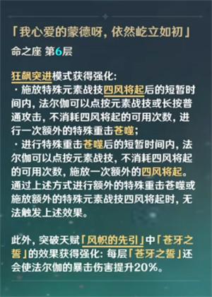 原神法尔伽命座和专武怎么抽 原神法尔伽命座和专武怎么抽