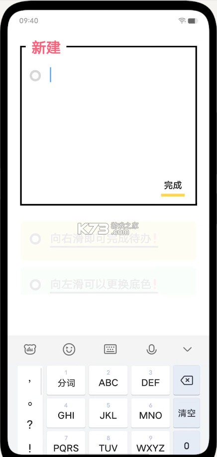 vivo原子笔记app
