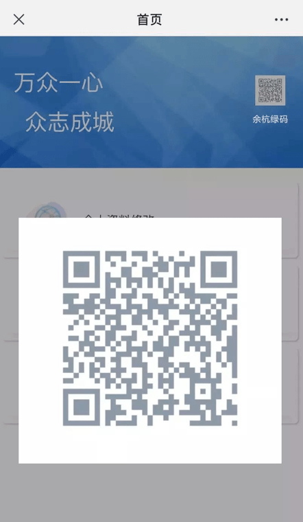 余杭绿码怎么激活 余杭绿码怎么激活