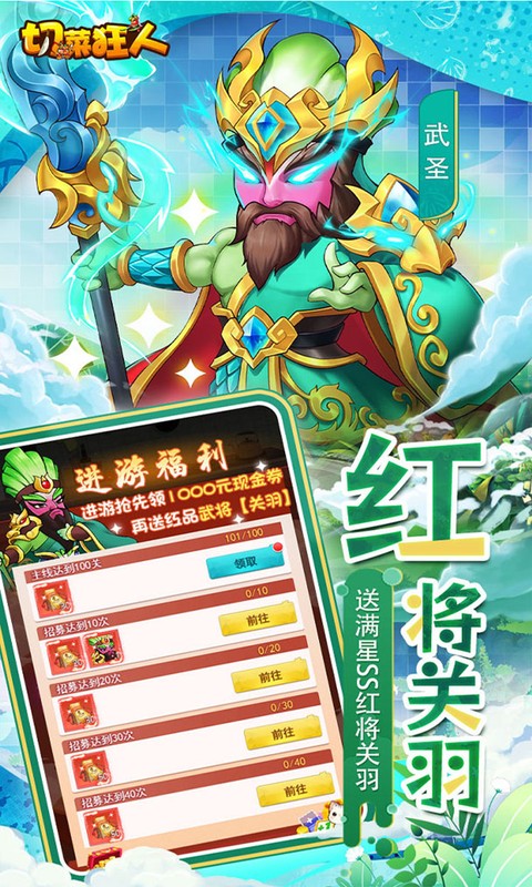 切菜狂人0.05折畅玩版