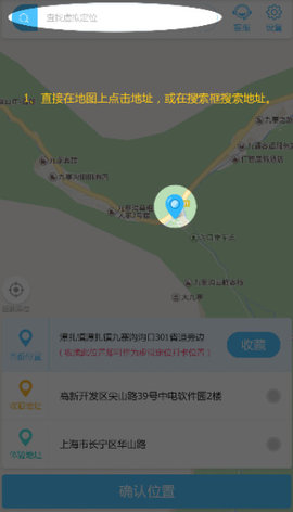 钉钉定位怎么改变位置-钉钉定位打卡修改位置方法