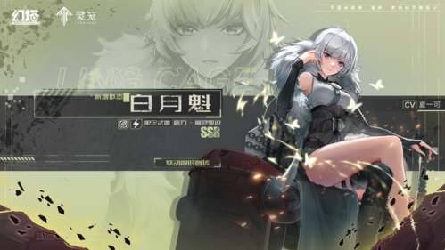 幻塔灵笼联动什么时候 联动活动玩法攻略