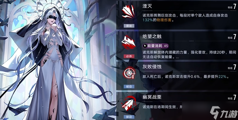 无期迷途诺克斯养吗