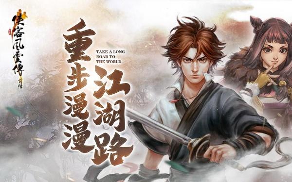 侠客风云传降龙十八掌怎么获取-降龙十八掌获得方法