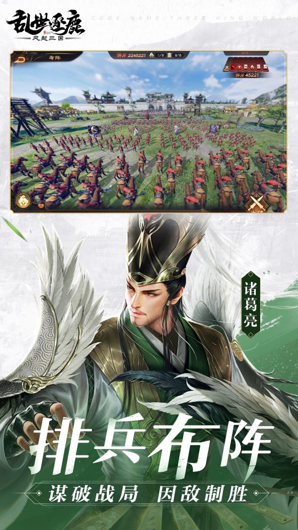 乱世逐鹿:风起三国5