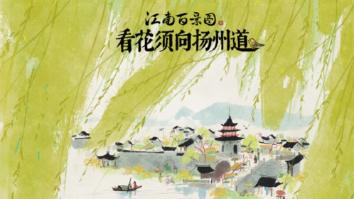 江南百景图扬州府怎么开启 地图进入攻略