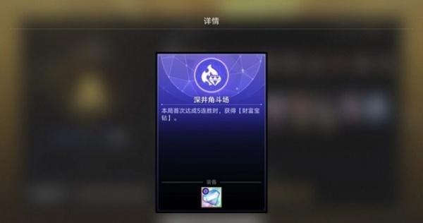 崩坏星穹铁道白厄7羁绊成就怎么达成 崩坏星穹铁道白厄7羁绊成就怎么达成