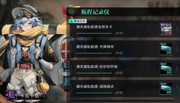 无期迷途体力包怎么获得