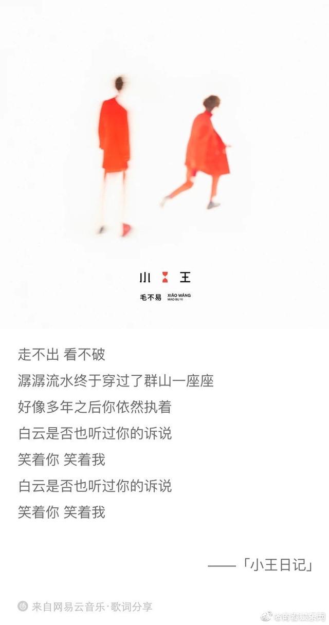 毛不易新歌43分钟是真的吗 毛不易新歌43分钟是真的吗