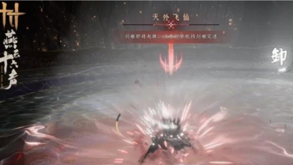 燕云十六声桃靥剑姬怎么打 燕云十六声桃靥剑姬怎么打