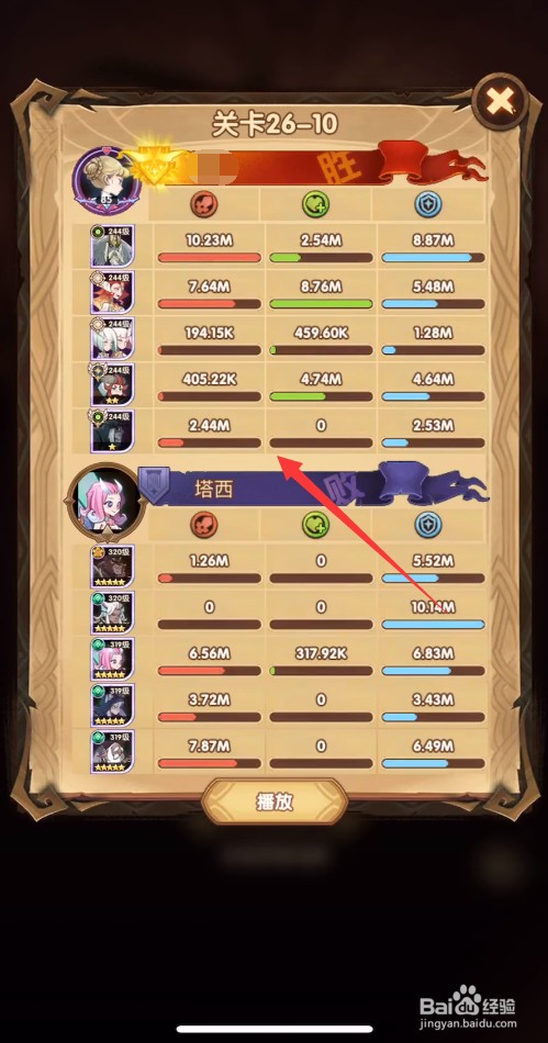 剑与远征26-10怎么过关-26-10平民阵容通关攻略