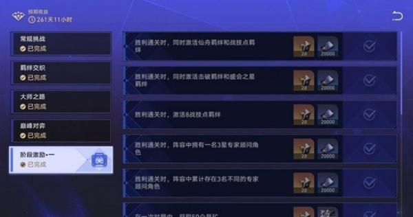 崩坏星穹铁道零和博弈怎么毕业-零和博弈毕业攻略